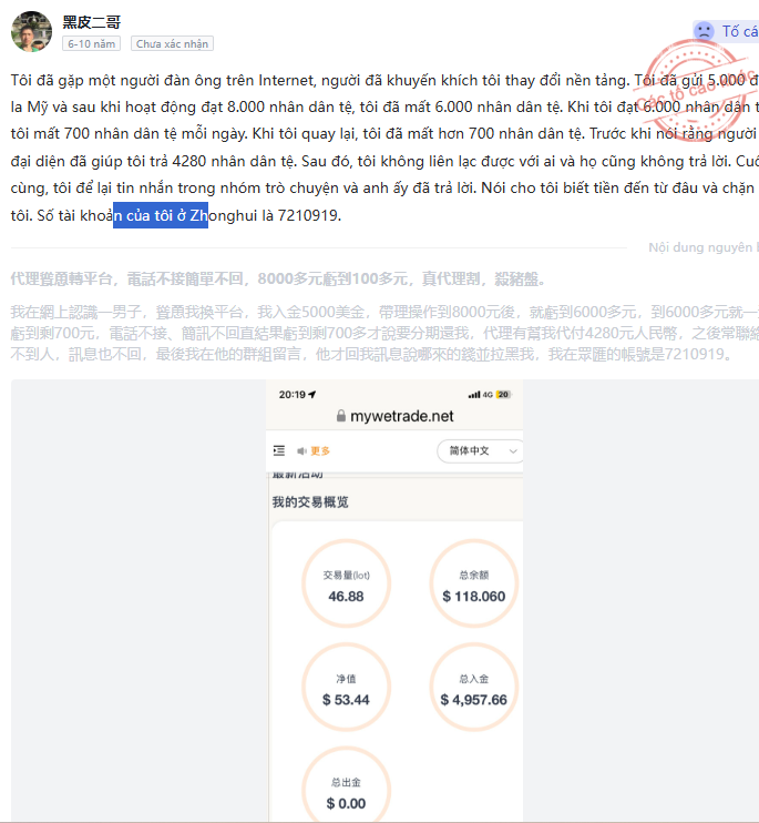 Sàn Wetrade có lừa đảo không ? image 62
